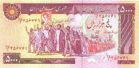 (,) Банкнота Иран 1981 год 5 000 риалов    UNC